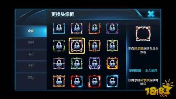 18183王者荣耀每日爆料第2季：李白凤求凰