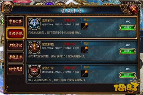 魔域口袋版家族荣耀季系列家族活动详解