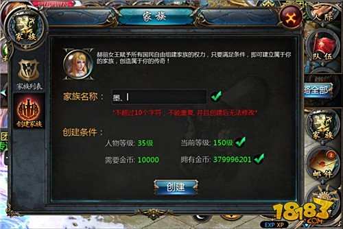 魔域口袋版家族系统全攻略介绍