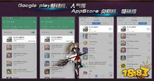 天堂2重生韩服公测 勇夺谷歌、苹果应用商店四榜