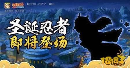 火影忍者手游圣诞雏田价格是多少 圣诞活动详解