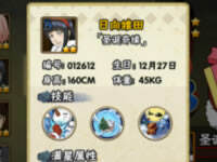 火影忍者手游圣诞雏田获得方法途径分享