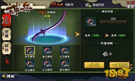 侍魂OL版本更新 神兵降世觉醒救赎