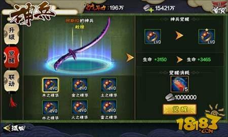 侍魂OL版本更新 神兵降世觉醒救赎