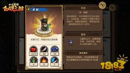 英雄不问出处 小小军团合战三国蓝将也能撑天下