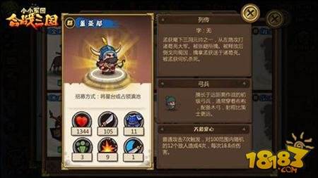 英雄不问出处 小小军团合战三国蓝将也能撑天下