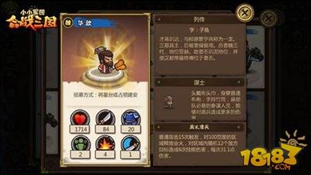 英雄不问出处 小小军团合战三国蓝将也能撑天下