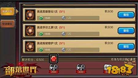 部落世界纯自主打造 史诗装备洗练系统