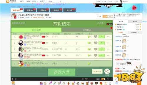 球球大作战SPG战队虎牙直播首秀 与“国民老公”欢乐合影