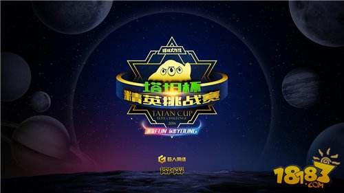 未赛先燃 球球大作战赛事奖杯演化历程回顾