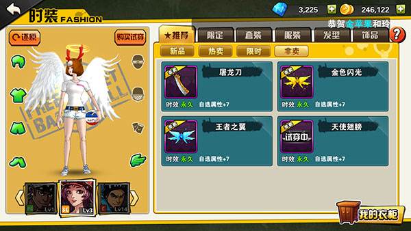 街篮天使翅膀获得方式介绍[多图]图片2