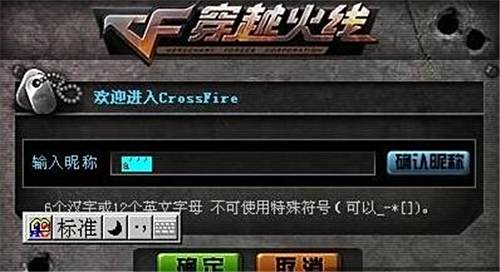 cf空格名字怎么打 最新空白名字代码大全