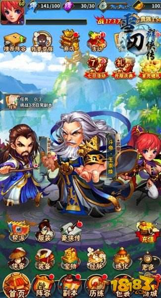 《雪刀群侠传》预约活动开启 历史英雄约起来!