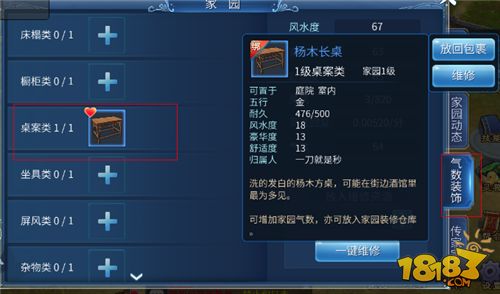 倩女幽魂手游12月22日版本更新公告解读