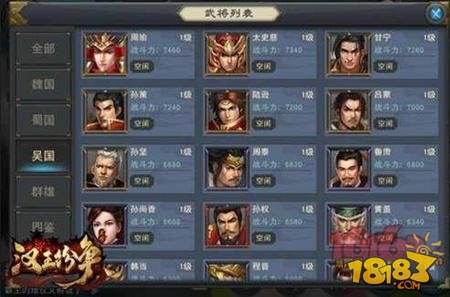 汉王纷争武将系统攻略 坐拥美人英雄