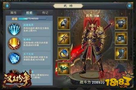 汉王纷争武将系统攻略 坐拥美人英雄