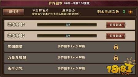 星座英雄公会介绍 福利多多免费拿