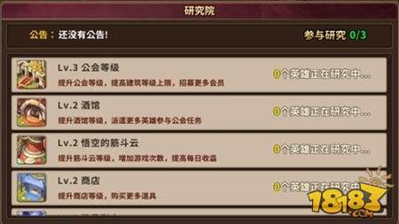 星座英雄公会介绍 福利多多免费拿