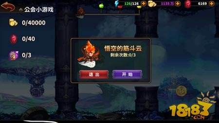 星座英雄公会介绍 福利多多免费拿