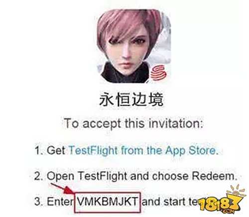 永恒边境iOS下载TestFlight安装流程介绍