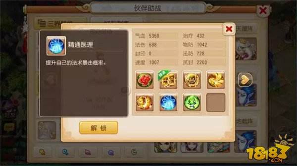 来看看3位化生寺助战伙伴都有什么绝活