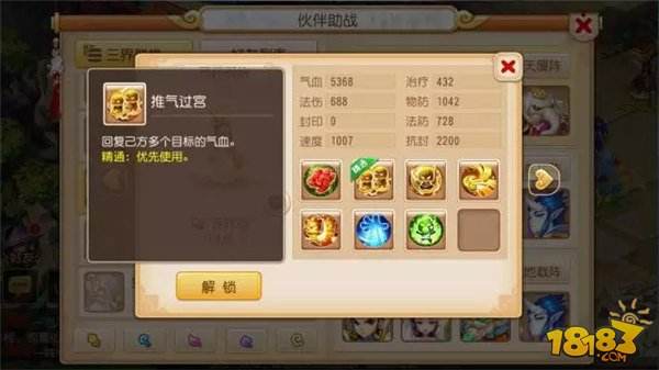 来看看3位化生寺助战伙伴都有什么绝活