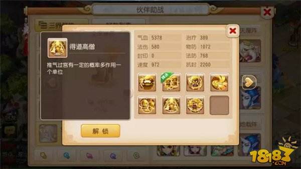 来看看3位化生寺助战伙伴都有什么绝活