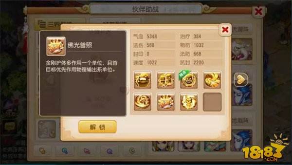 来看看3位化生寺助战伙伴都有什么绝活