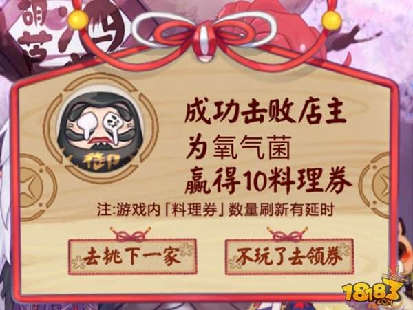阴阳师冬日美食祭活动玩法流程图文说明