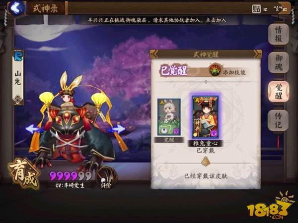 阴阳师山兔大暴走黑科技阵容:无伤过10层