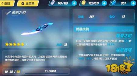 崩坏3虚无之刃图鉴概览 属性技能全解析