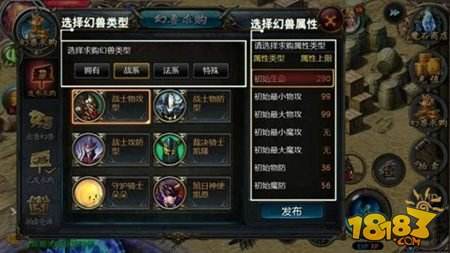 魔域口袋版幻兽如何获取 求购系统详解分享