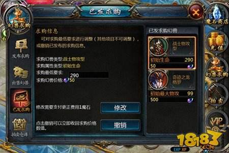 魔域口袋版幻兽如何获取 求购系统详解分享