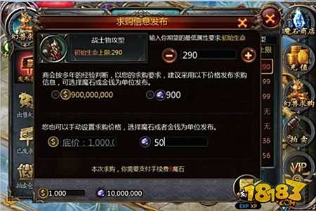 魔域口袋版幻兽如何获取 求购系统详解分享