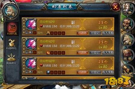 魔域口袋版幻兽如何获取 求购系统详解分享