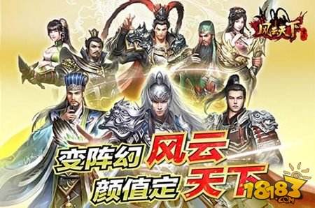 风云天下重燃势不可挡 2016压轴巨献