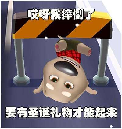 《汤姆猫跑酷》圣诞“福利”特辑 没礼还有理了