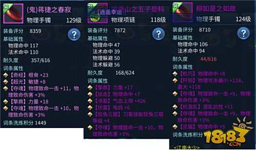 平民刀客进阶攻略 19万装评花费五千元