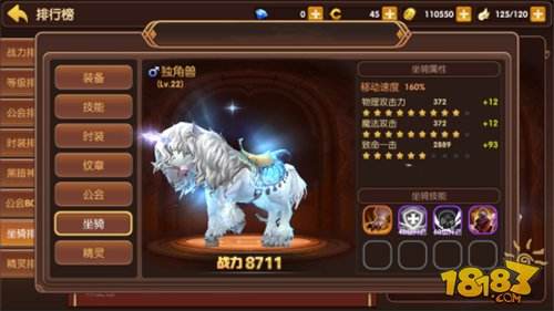 龙之谷手游坐骑怎么获得 坐骑获取方式汇总_1