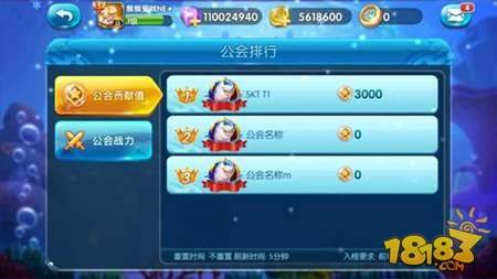 捕鱼来了公会系统上线 兄弟们齐上阵