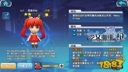 少女咖啡枪圣诞篇章 白色行动季