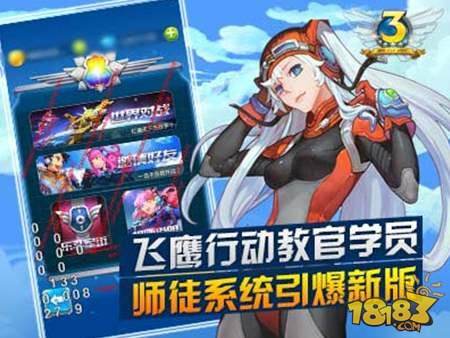 全民飞机大战三周年版本惊喜无限 翻开新一年战斗序幕