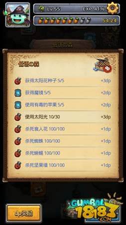 不思议迷宫低语之森 说好的大波僵尸呢