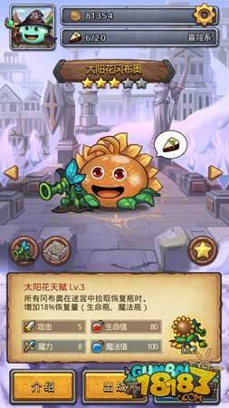 不思议迷宫低语之森 说好的大波僵尸呢