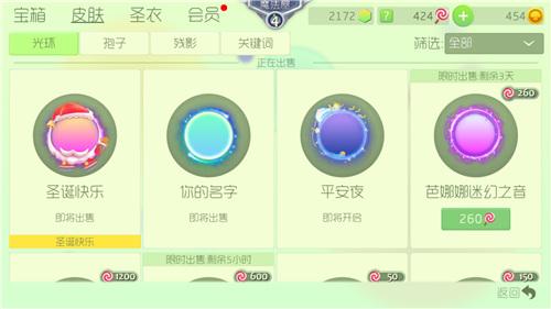 球球大作战圣诞节专属光环孢子皮肤汇总