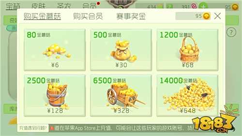 全球总决赛现场将派送2000万金蘑菇 超1/6中奖率