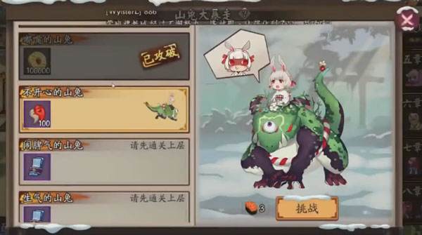 阴阳师山兔大暴走第6层攻略 不开心的兔子阵容