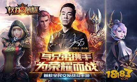 权力与荣耀迎来巅峰竞技 陈小春热血海报公布