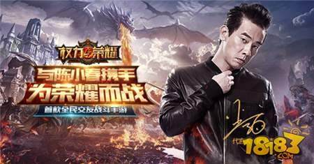 权力与荣耀迎来巅峰竞技 陈小春热血海报公布