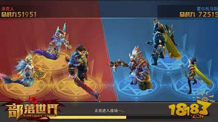 部落世界12月23日安卓二测